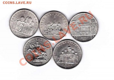 Юбилейные 5р.СССР. 5шт. до 22.00мск  29.01.2013г. - IMG