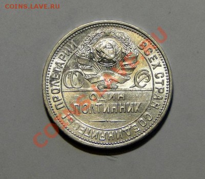 50 копеек 1925 Штемпельный блеск!!! до 31.01 в 22.00мск - DSC09339.JPG