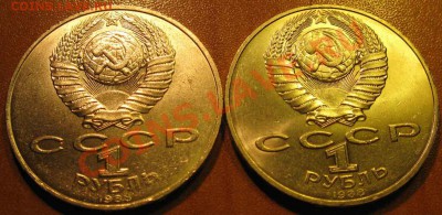 Два  МЕШКОВЫХ  памятных  рубля  «Л.Н.Толстой», лот 101С 2х1 - IMG_2502