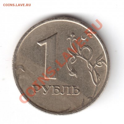 1 р.. 07 ммд пол. рас .ревер.+1 р..99ммд пркат окч.04.02.13 - 1 руб.1999-2