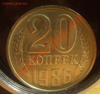 20коп 1986г. Шт 3.3. Московская. До 30.01.2013г - 86.1.JPG