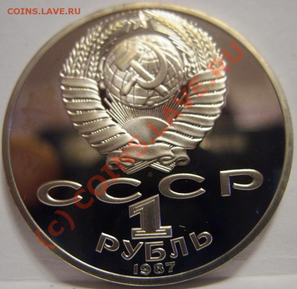 1 РУБЛЬ  Циолковский 1987г пруф, короткий аукцион до 6.11 - SS854130.JPG