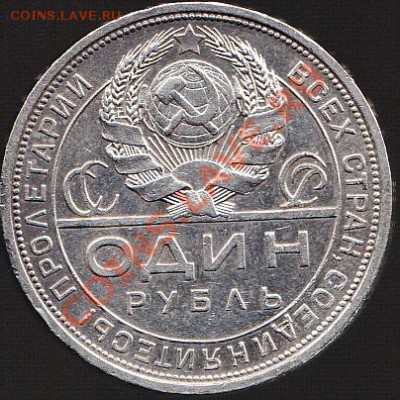 рубль 1924 года - IMG
