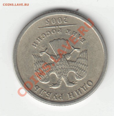 Правильно ли определил штемпели 1р 2005спмд? - 2-1200