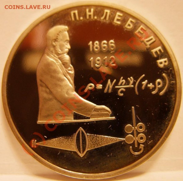1 РУБЛЬ  Лебедев 1991г пруф, короткий аукцион до 6.11 - SS854135.JPG