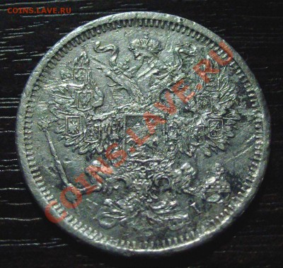 20 копеек 1873 года H.I. - SAM_0922.JPG