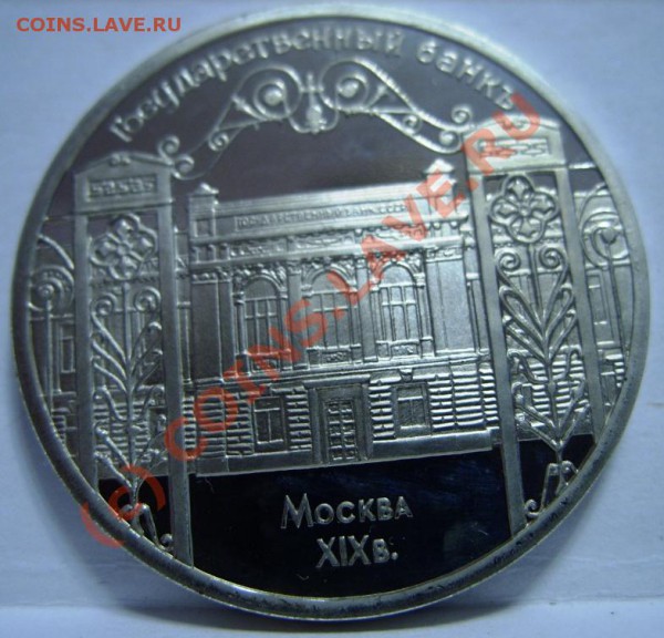 5 РУБЛЕЙ  Госбанк 1991г пруф, короткий аукцион до 6.11 - SS854123.JPG