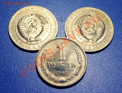 1 рубль СССР 1961-1991 - 1 рубли - 1964 г.