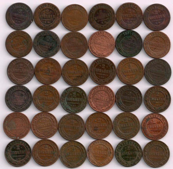 Подборка медных двушек 1869-1916 (до 26.09) - 2kop-1