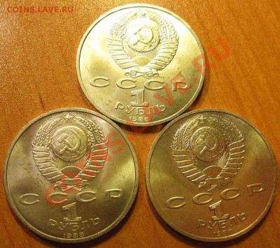 Три МЕШКОВЫХ  памятных рубля  «А.М.Горький»,    лот 80С 3х1 - IMG_2354