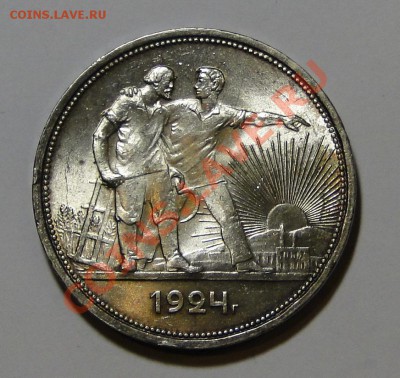 1 рубль 1924 Яркий Штемпельный блеск!! до 31.01 в 22.00мск - DSC09134.JPG