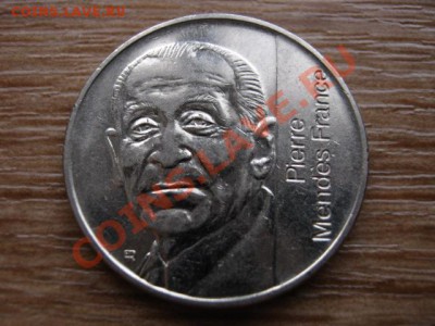 фФранция 5 франков 1992 Пьер Мендес до 30.01.13 в 21.00 М - IMG_9553