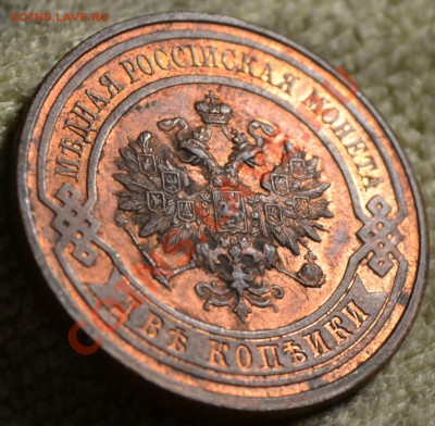 2 коп 1915.оцените - DSC_0366