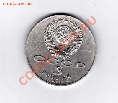 5р.СССР. 70лет ВОСР (шайба) до 22.00мск 29.01.2013. - IMG_0005