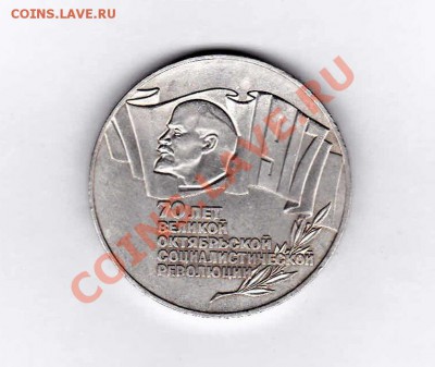 5р.СССР. 70лет ВОСР (шайба) до 22.00мск 29.01.2013. - IMG_0006 (2)