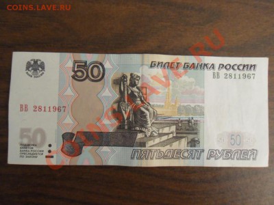 Поиск дат на номерах банкнот - SDC17433.JPG