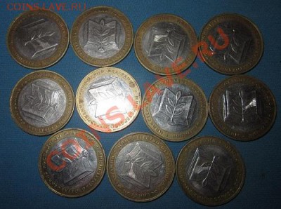 Юбилейку РФ 1,2,10,25р по очень хорошим ценам! - IMG_2272.JPG