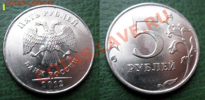 5 руб 2011г - определение брака - Непрочекан 5 руб. 2012 ММД (экз. 1).JPG