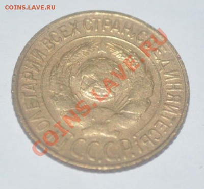 1 коп 1927 - 1к1927з.JPG