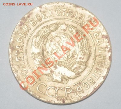 3 копейки 1927 - 3к1927з.JPG