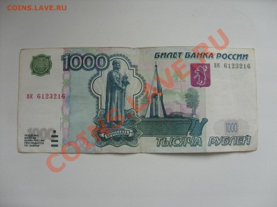 Боны (всё подрят). 100 рэ Сочи аа. - 1000 рэ радар - 1