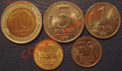 подборка ГКЧП  10к  50к  1р  5р  10р     штемпель - Подборка ГКЧП_1