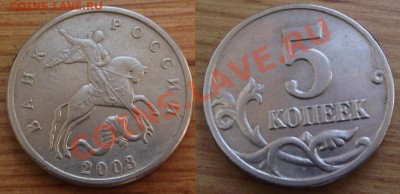 5 копеек 2003 ББ до 22:00 часов 31.01.2013 МСК - Пятачок