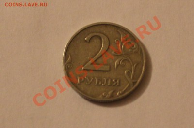 2 рубля 1997г раскол до 31.01 21.00 мск - IMG_3948