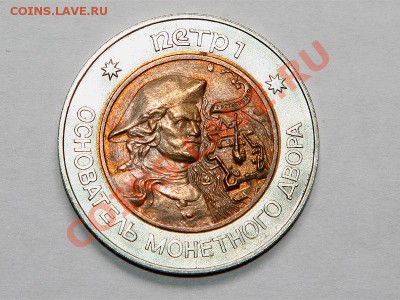 Куплю : Жетон Петр 1 основатель монетного двора - 65182e0fa072d69a50a6eb0adc2c72ad