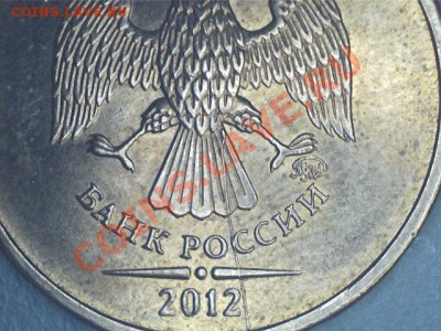 Расколы 10руб.2011,2012гг.лот №1 до 4.02.2013. - 1301290955564715255