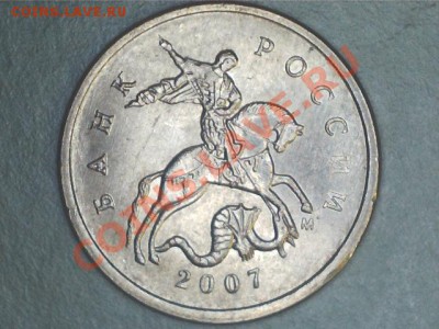Расколы 1коп 2007,2008гг.Лот №2 до 4.02.2013г - 1301291014325831223