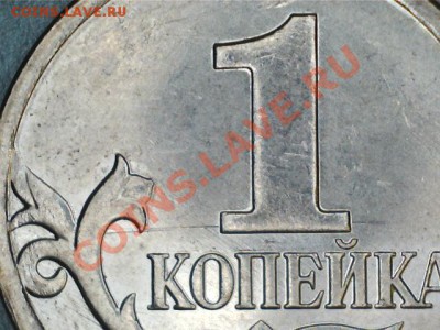 Расколы 1коп 2007,2008гг.Лот №2 до 4.02.2013г - 1301291015555914387