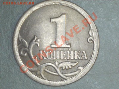 Расколы 1коп 2007,2008гг.Лот №2 до 4.02.2013г - 1301291020166175174