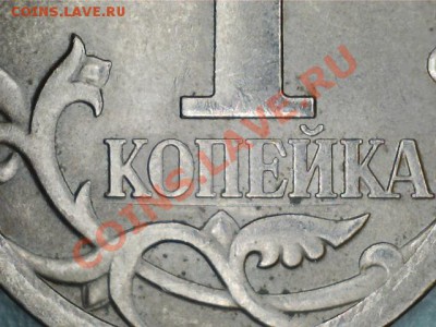 Расколы 1коп 2007,2008гг.Лот №2 до 4.02.2013г - 1301291021136231927