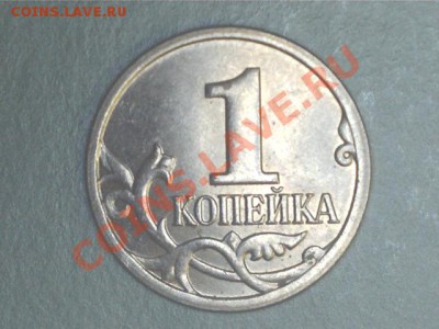 Расколы 1коп 2007,2008гг.Лот №2 до 4.02.2013г - 1301291032436922435