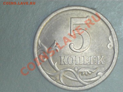 Расколы.5коп.1998,2007,2009гг.Лот №3 до 4.02.2013г. - 1301291043127551119