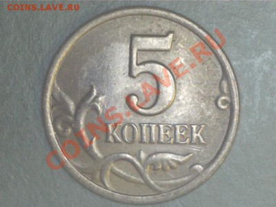 Расколы.5коп.1998,2007,2009гг.Лот №3 до 4.02.2013г. - 1301291044597657995