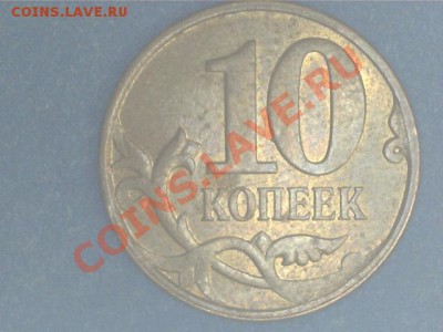Расколы 10коп-2005,2007,50коп.-2007лот №4.до 04.02.2013.22.0 - 1301291048587897472