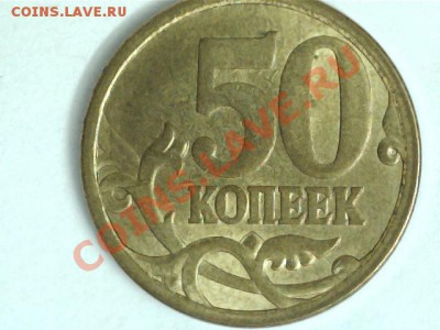 Расколы 10коп-2005,2007,50коп.-2007лот №4.до 04.02.2013.22.0 - 1301291100568615545