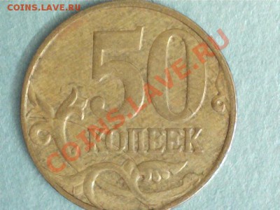 Расколы 10коп-2005,2007,50коп.-2007лот №4.до 04.02.2013.22.0 - 1301291105248883040