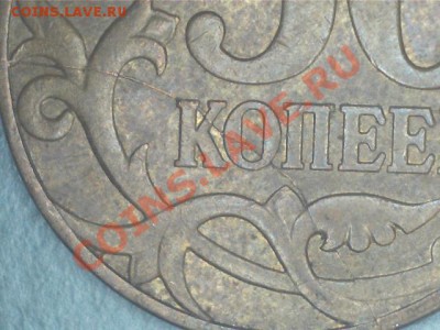 Расколы 10коп-2005,2007,50коп.-2007лот №4.до 04.02.2013.22.0 - 1301291107048983535