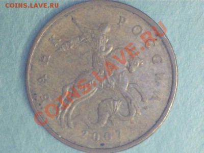 Расколы 10коп-2005,2007,50коп.-2007лот №4.до 04.02.2013.22.0 - 1301291110149173170