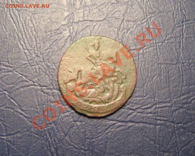Денга 1766 г. ЕМ до 31.01.2013 г.в 22:00 мск. - IMG_6770