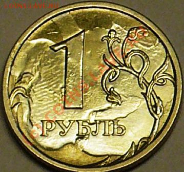 1 руб 2007г ММД.  брак заготовки??? - P1080024.JPG