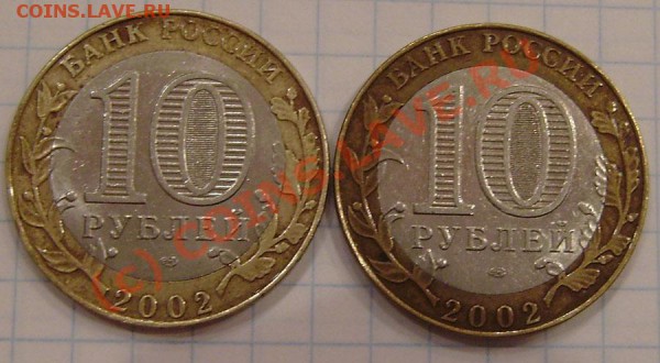 Минэкономразв.- 2002г.- поворот монограммы? - PB030001.JPG