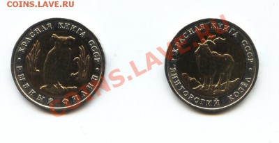 Красная книга 5 р. 1991 до 2.02 - Кк91