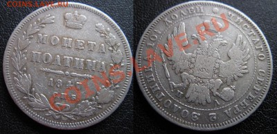 ПОЛТИНА 1847г. до 3.02.13г. - Изображение 185