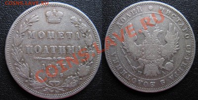 ПОЛТИНА 1847г. до 3.02.13г. - Изображение 184