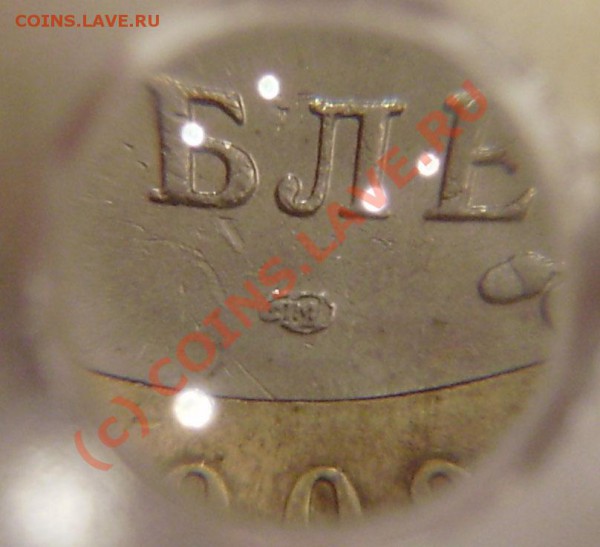 Минэкономразв.- 2002г.- поворот монограммы? - PB030009.JPG