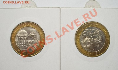 10 рублей 2002г UNC,до 31.01.13.в22.00мск - 100_3258